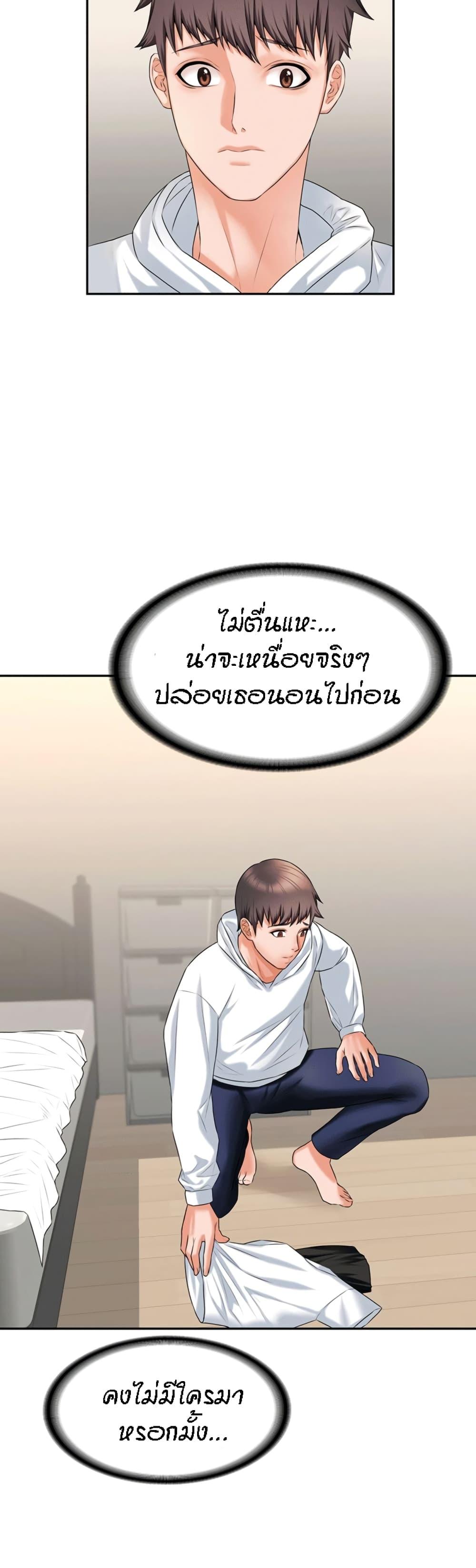 Homestay ตอนที่ 9 แปลไทย รูปที่ 29