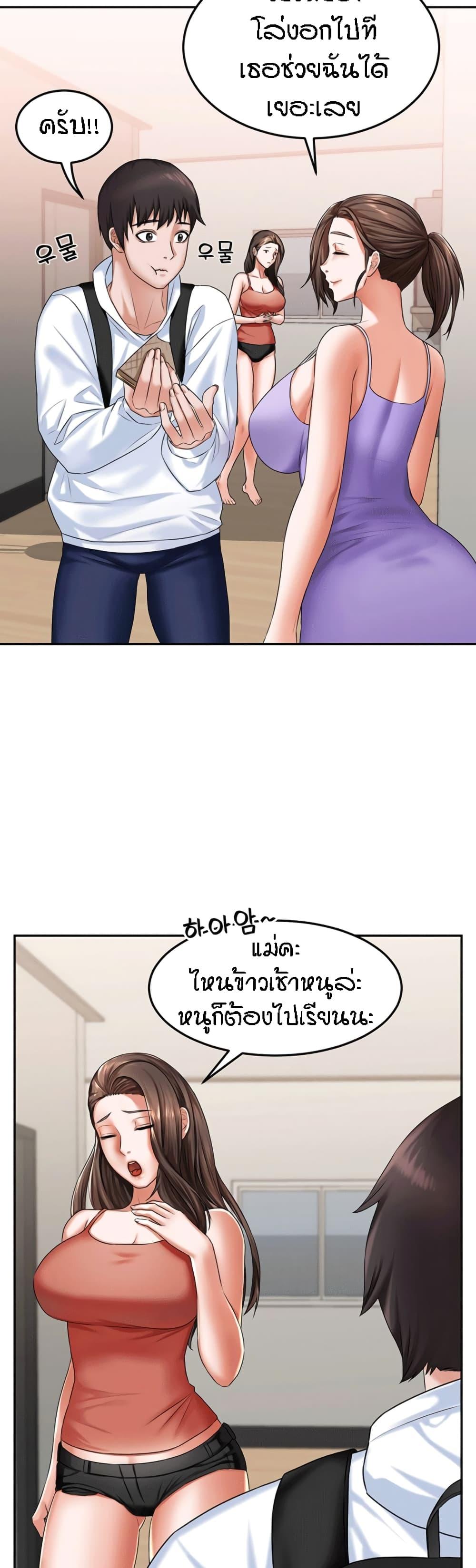 Homestay ตอนที่ 9 แปลไทย รูปที่ 35