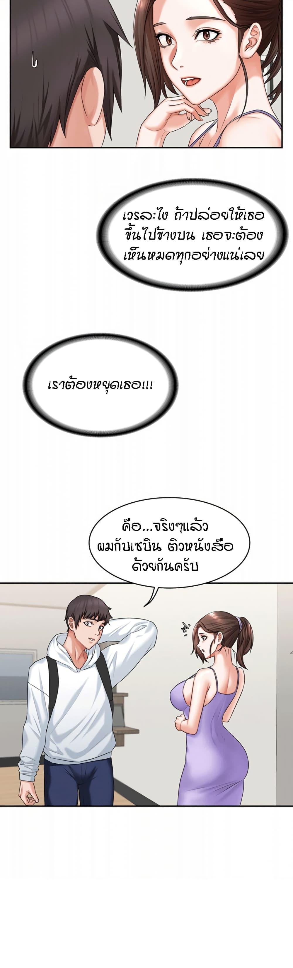 Homestay ตอนที่ 9 แปลไทย รูปที่ 39