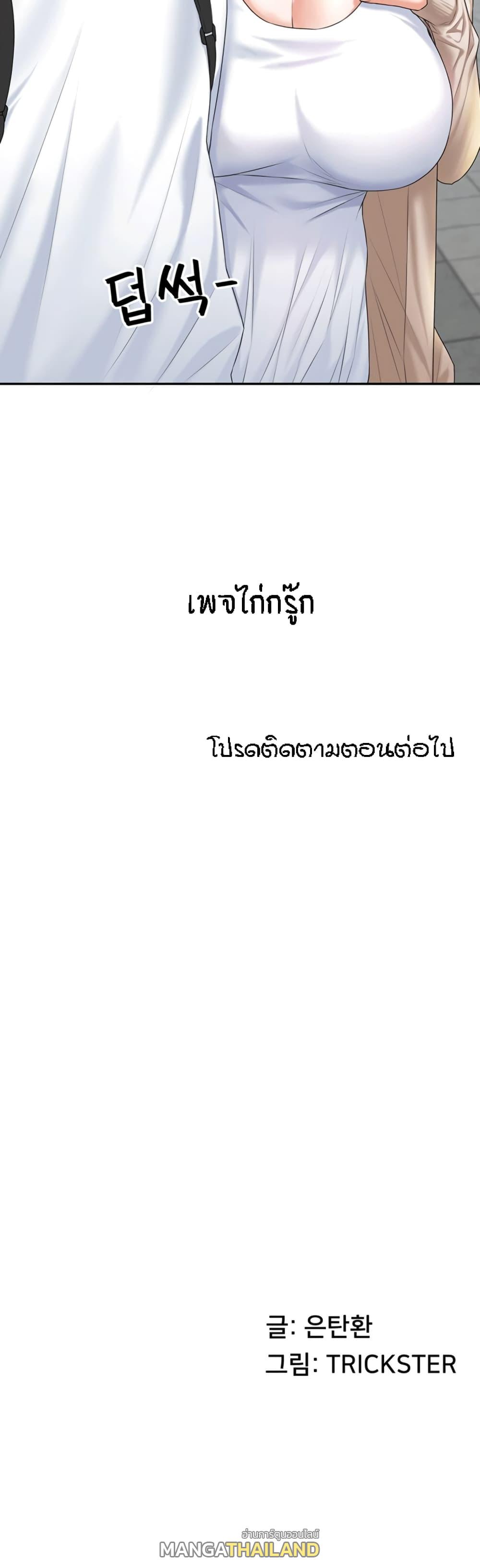 Homestay ตอนที่ 9 แปลไทย รูปที่ 50