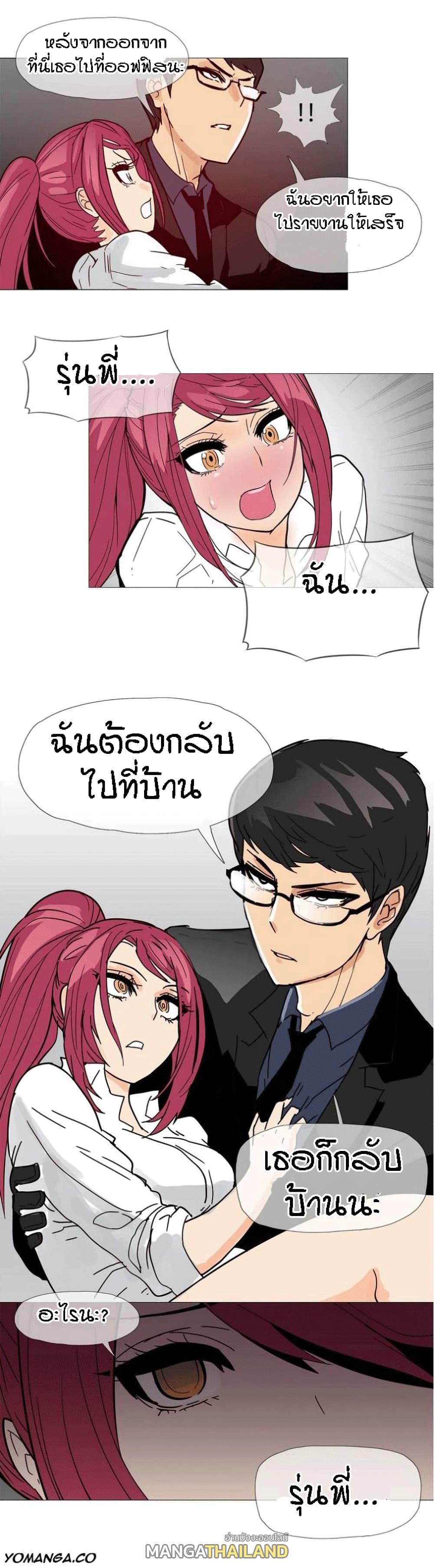 Household Affairs ตอนที่ 10 แปลไทย รูปที่ 18