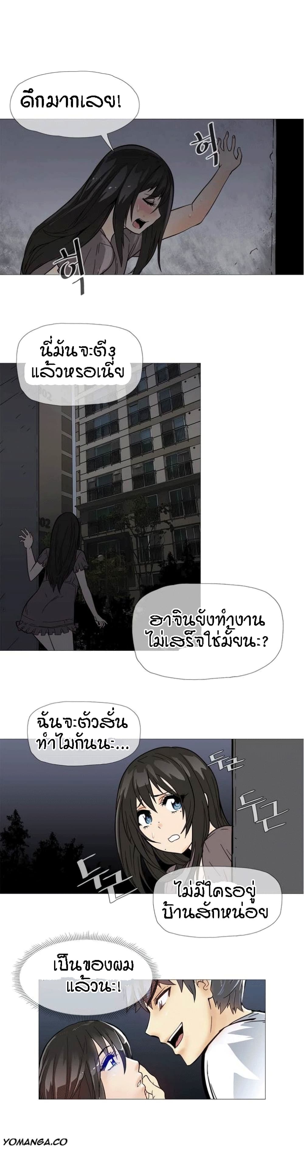 Household Affairs ตอนที่ 10 แปลไทย รูปที่ 19