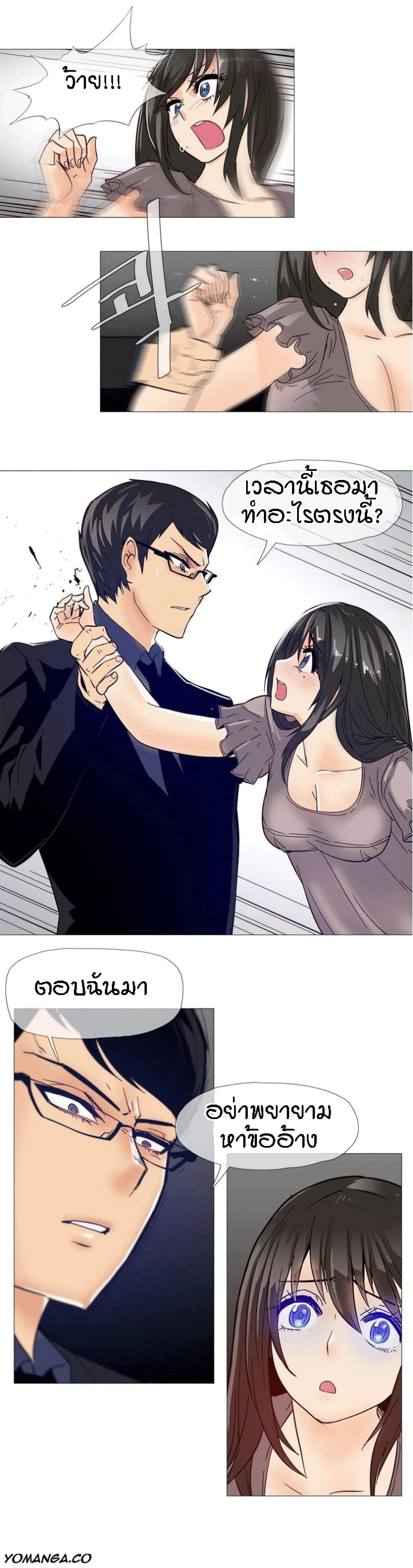 Household Affairs ตอนที่ 10 แปลไทย รูปที่ 21