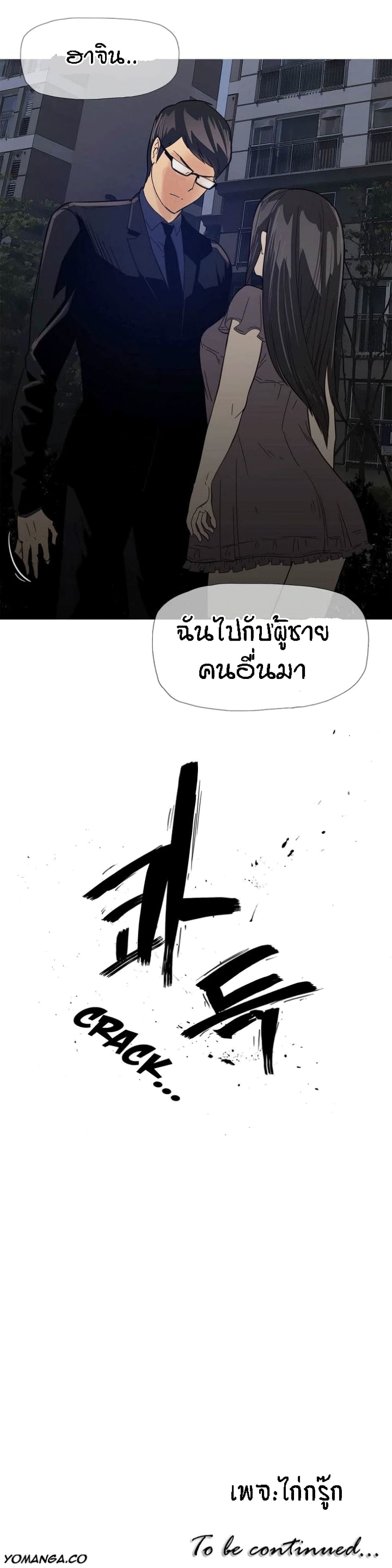 Household Affairs ตอนที่ 10 แปลไทย รูปที่ 23