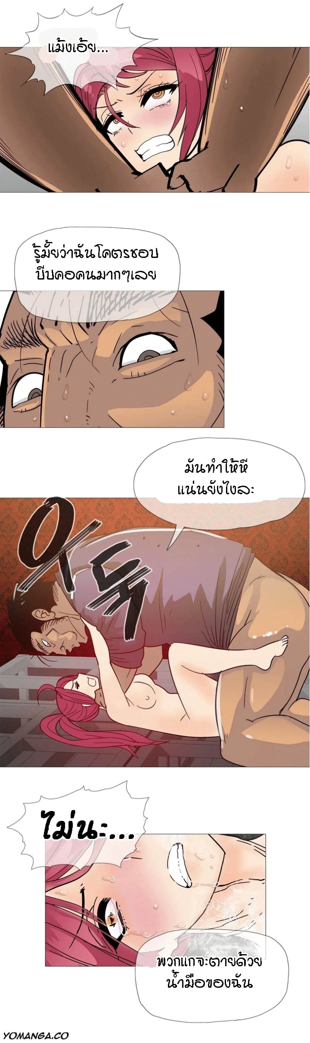 Household Affairs ตอนที่ 10 แปลไทย รูปที่ 7