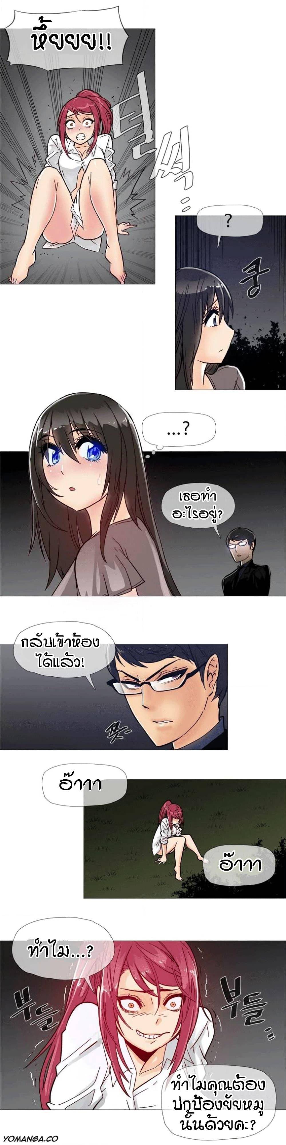 Household Affairs ตอนที่ 11 แปลไทย รูปที่ 12