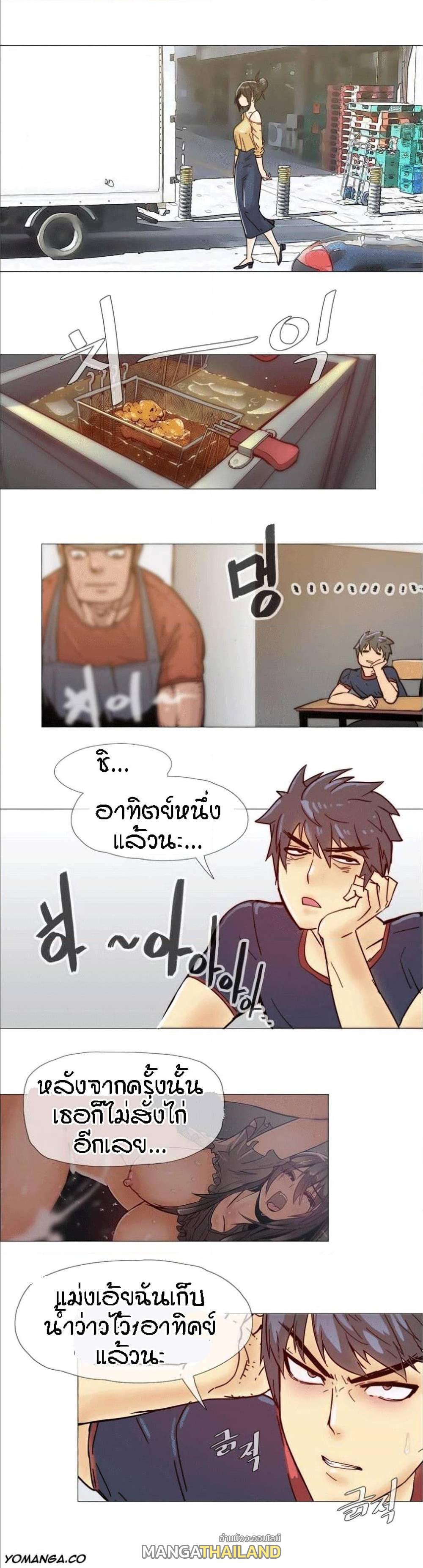 Household Affairs ตอนที่ 11 แปลไทย รูปที่ 14