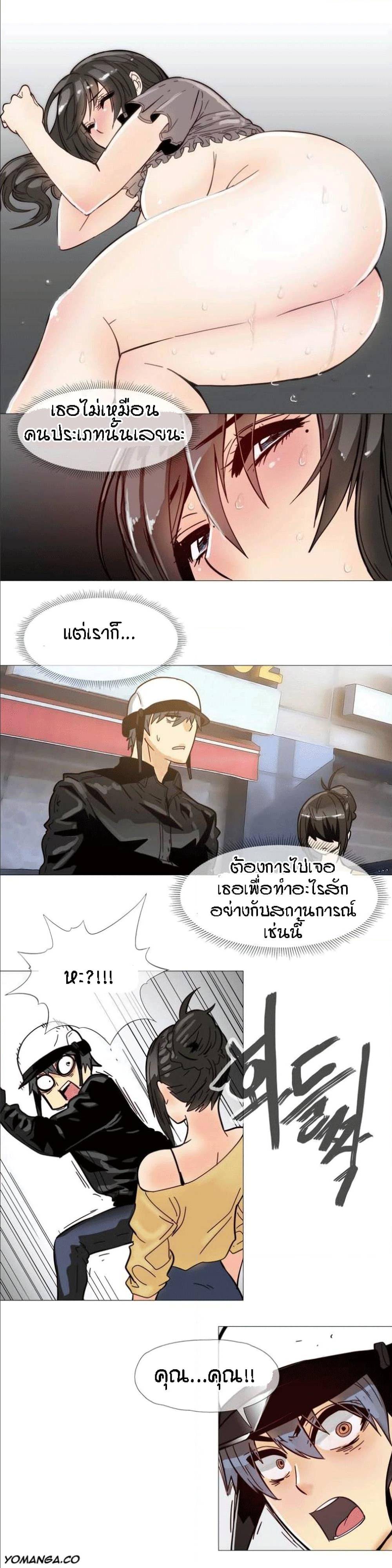 Household Affairs ตอนที่ 11 แปลไทย รูปที่ 16