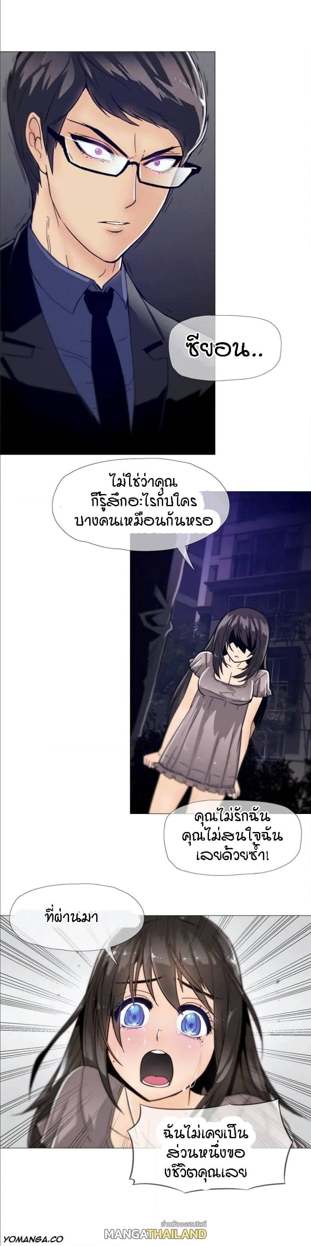 Household Affairs ตอนที่ 11 แปลไทย รูปที่ 2