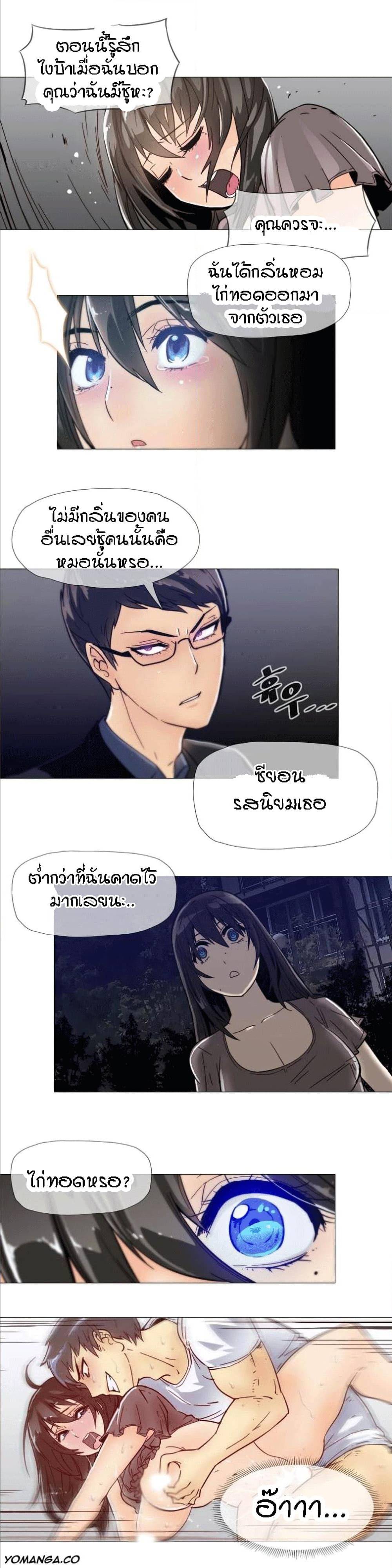 Household Affairs ตอนที่ 11 แปลไทย รูปที่ 3