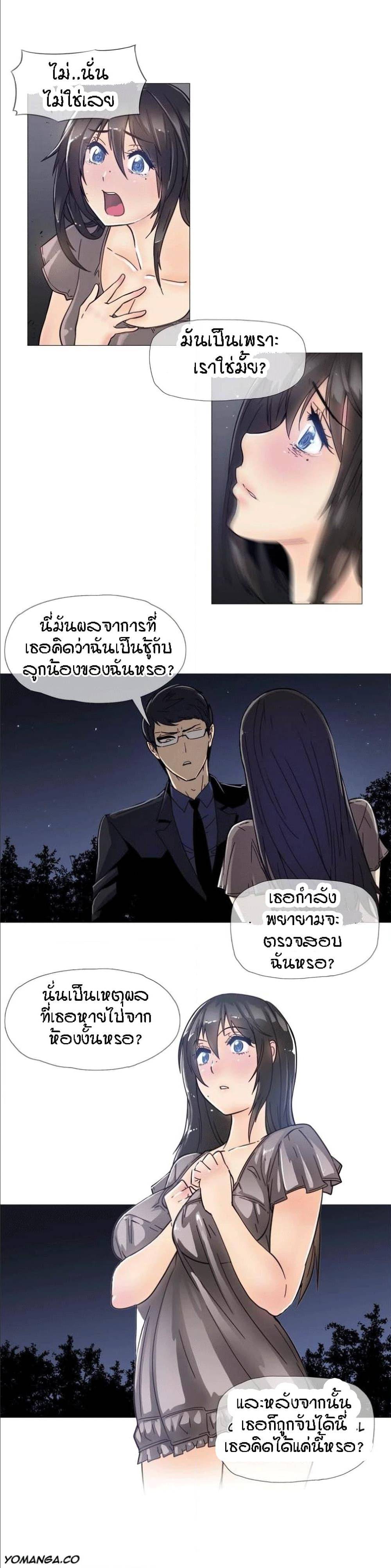 Household Affairs ตอนที่ 11 แปลไทย รูปที่ 4