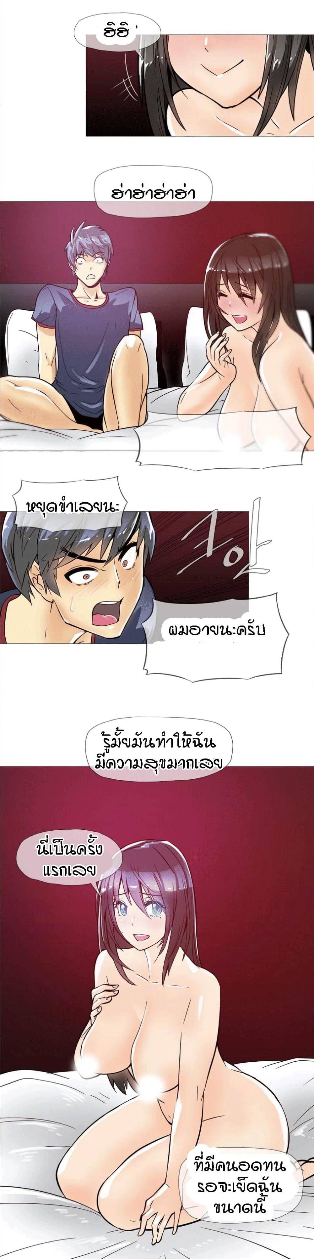 Household Affairs ตอนที่ 12 แปลไทย รูปที่ 11