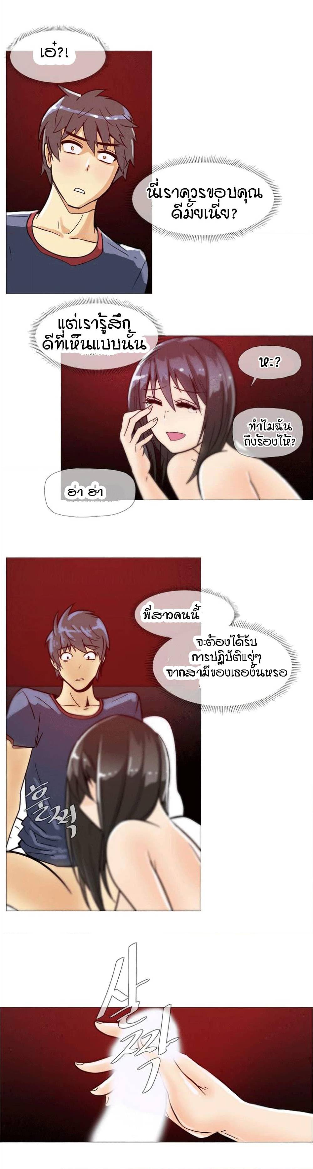 Household Affairs ตอนที่ 12 แปลไทย รูปที่ 12