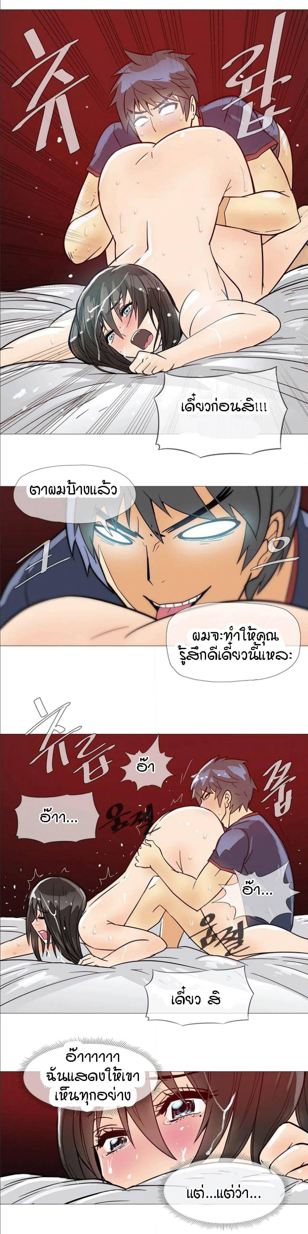 Household Affairs ตอนที่ 12 แปลไทย รูปที่ 17