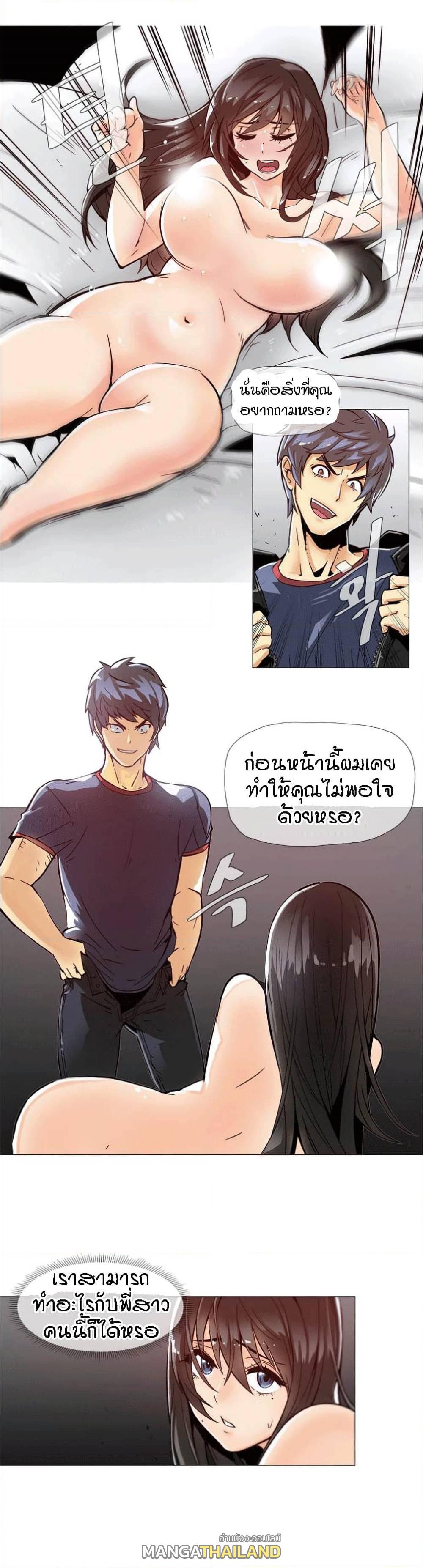 Household Affairs ตอนที่ 12 แปลไทย รูปที่ 2