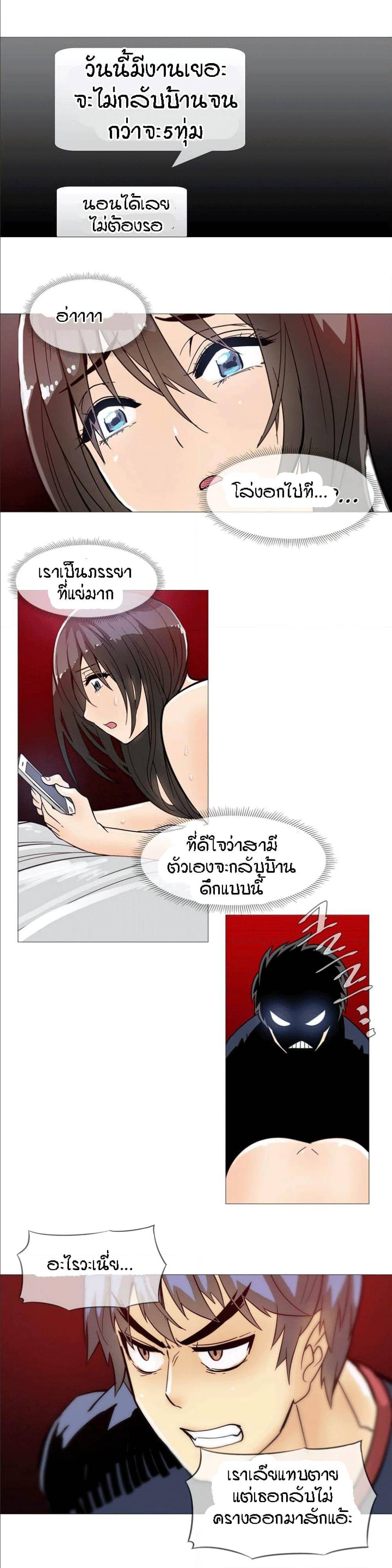 Household Affairs ตอนที่ 12 แปลไทย รูปที่ 21