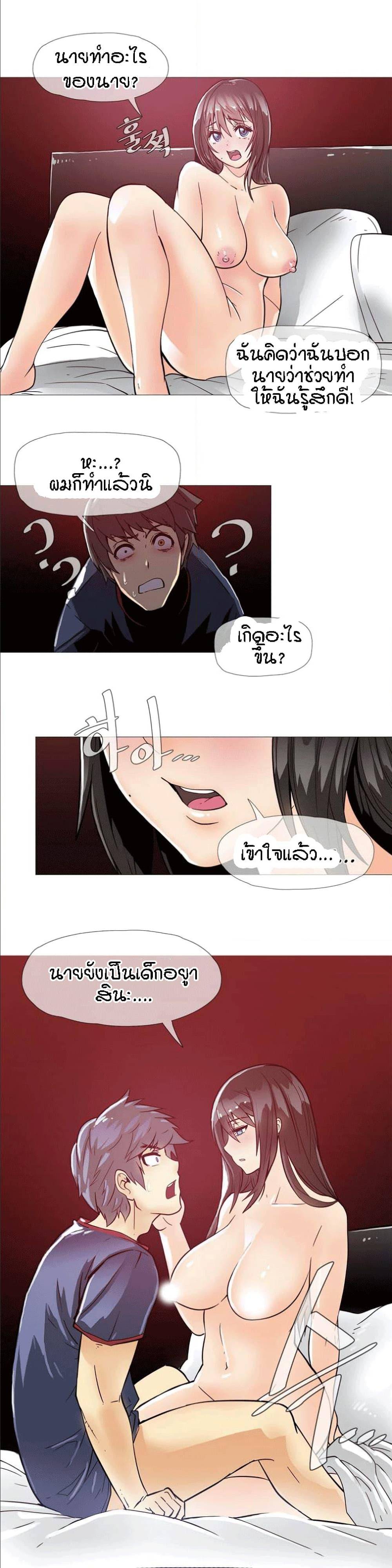 Household Affairs ตอนที่ 12 แปลไทย รูปที่ 4