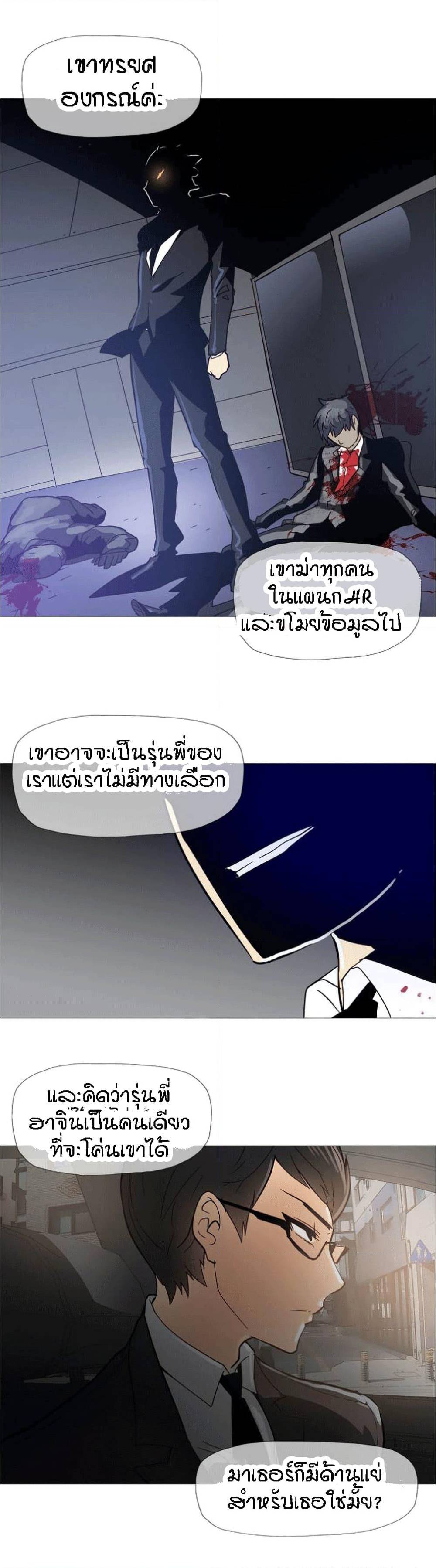 Household Affairs ตอนที่ 13 แปลไทย รูปที่ 17