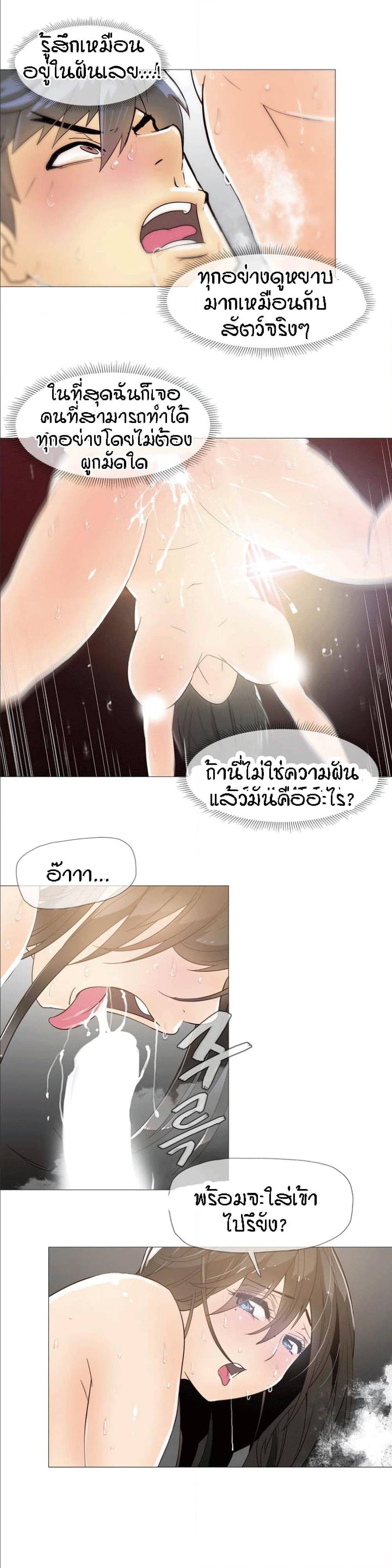 Household Affairs ตอนที่ 13 แปลไทย รูปที่ 3