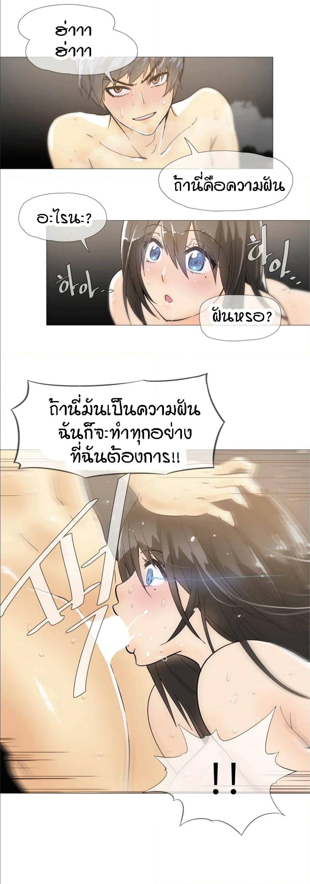 Household Affairs ตอนที่ 13 แปลไทย รูปที่ 4