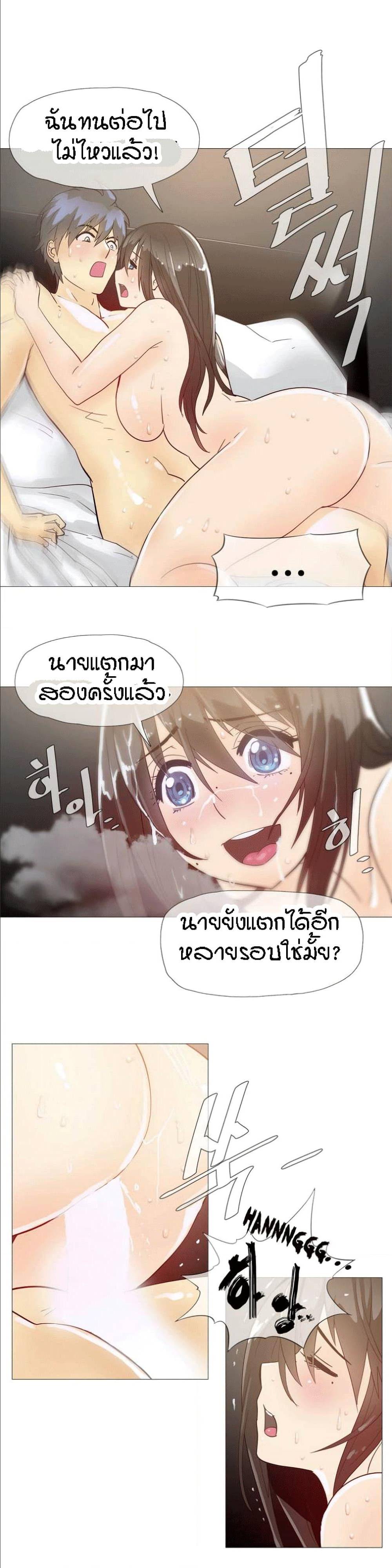 Household Affairs ตอนที่ 13 แปลไทย รูปที่ 9