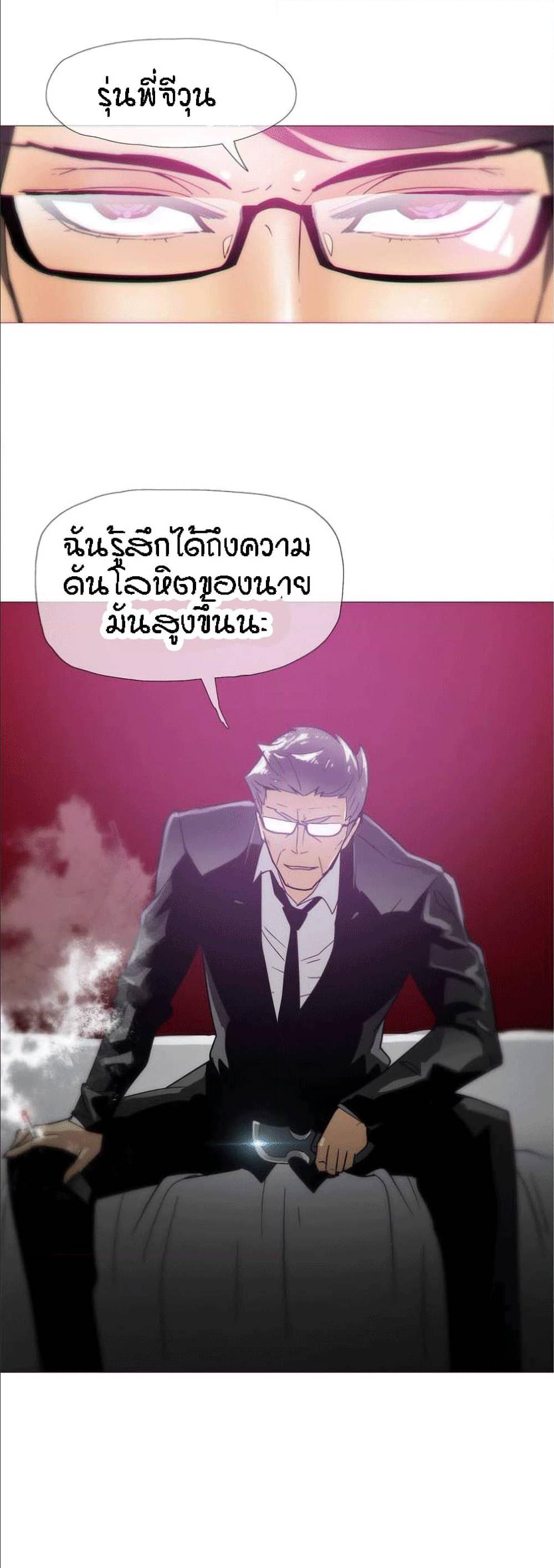 Household Affairs ตอนที่ 14 แปลไทย รูปที่ 19