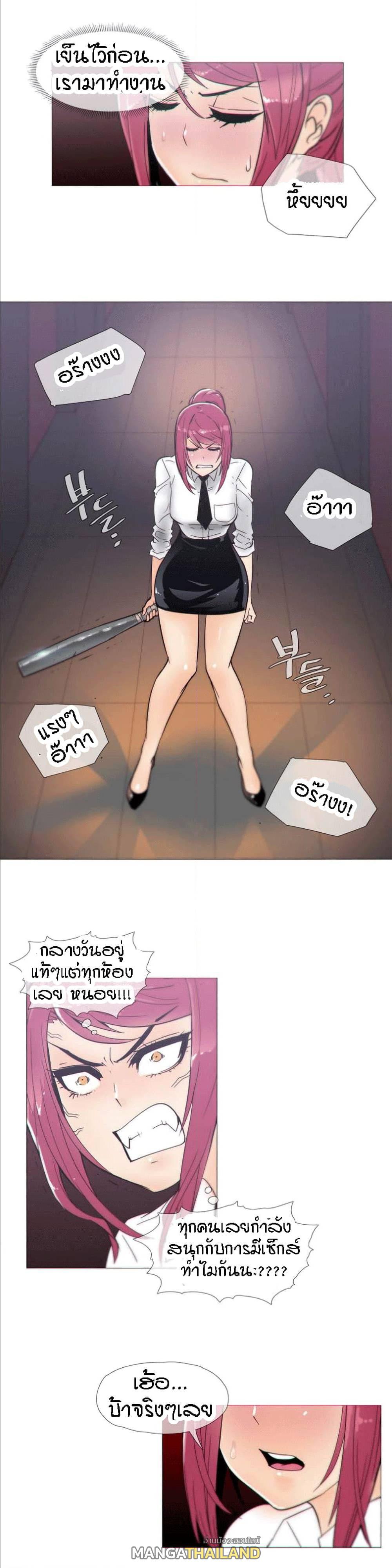 Household Affairs ตอนที่ 14 แปลไทย รูปที่ 2