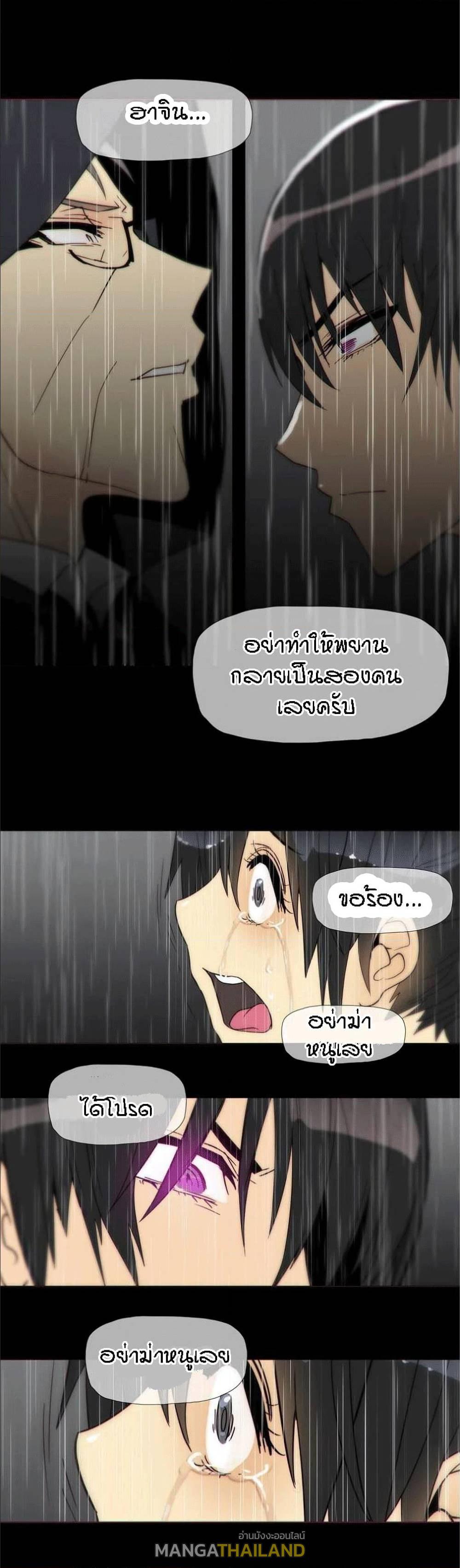 Household Affairs ตอนที่ 15 แปลไทย รูปที่ 10