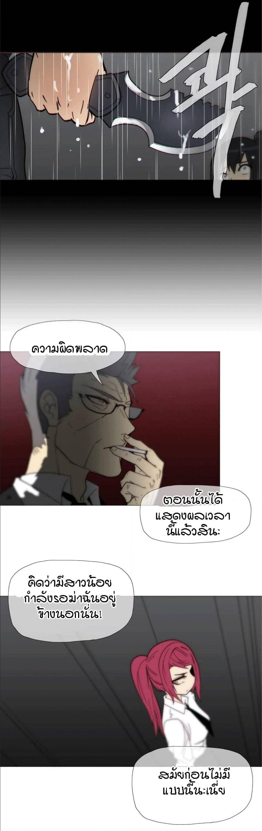 Household Affairs ตอนที่ 15 แปลไทย รูปที่ 11