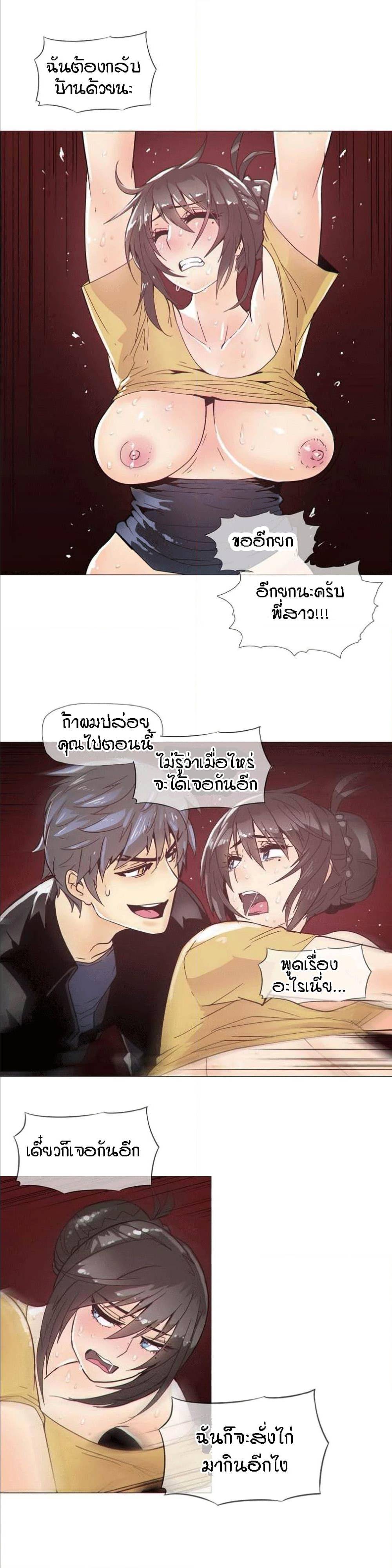 Household Affairs ตอนที่ 15 แปลไทย รูปที่ 15