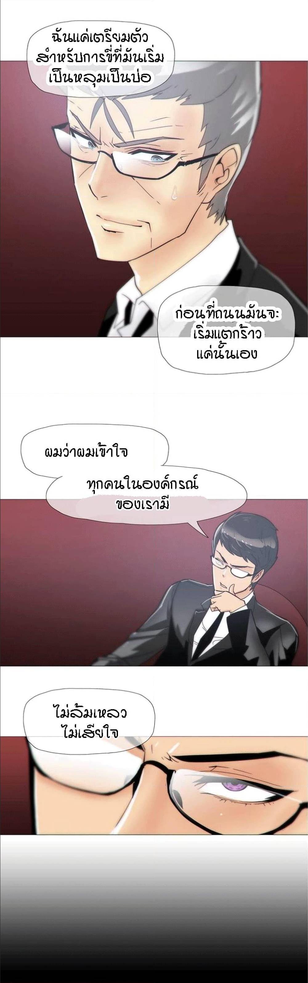 Household Affairs ตอนที่ 15 แปลไทย รูปที่ 20