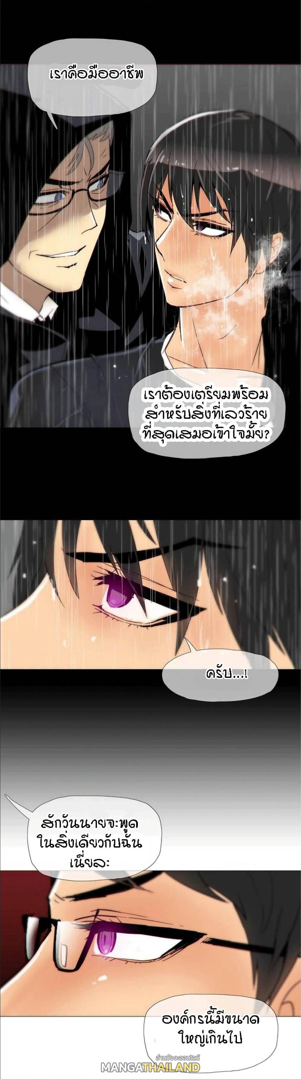 Household Affairs ตอนที่ 15 แปลไทย รูปที่ 22