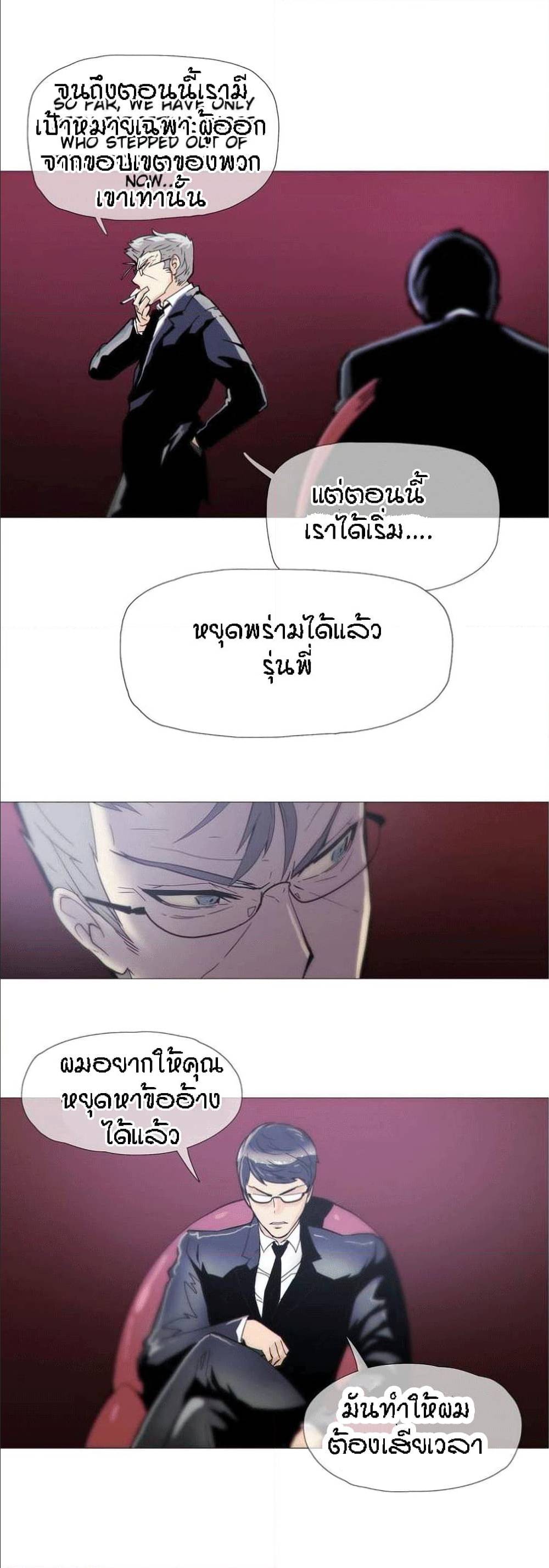 Household Affairs ตอนที่ 15 แปลไทย รูปที่ 23