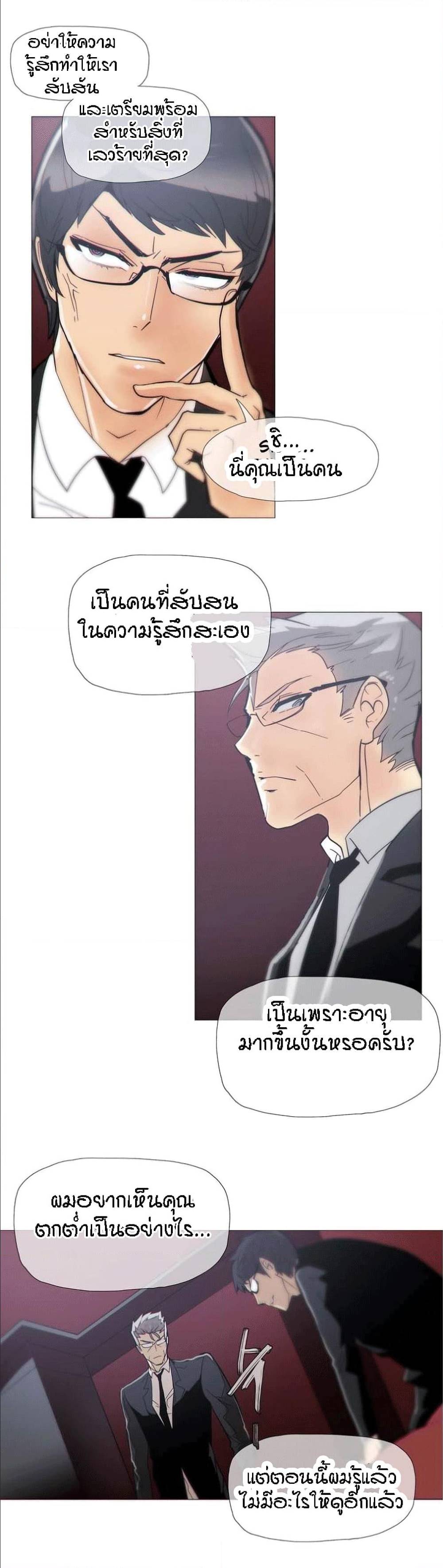 Household Affairs ตอนที่ 15 แปลไทย รูปที่ 24