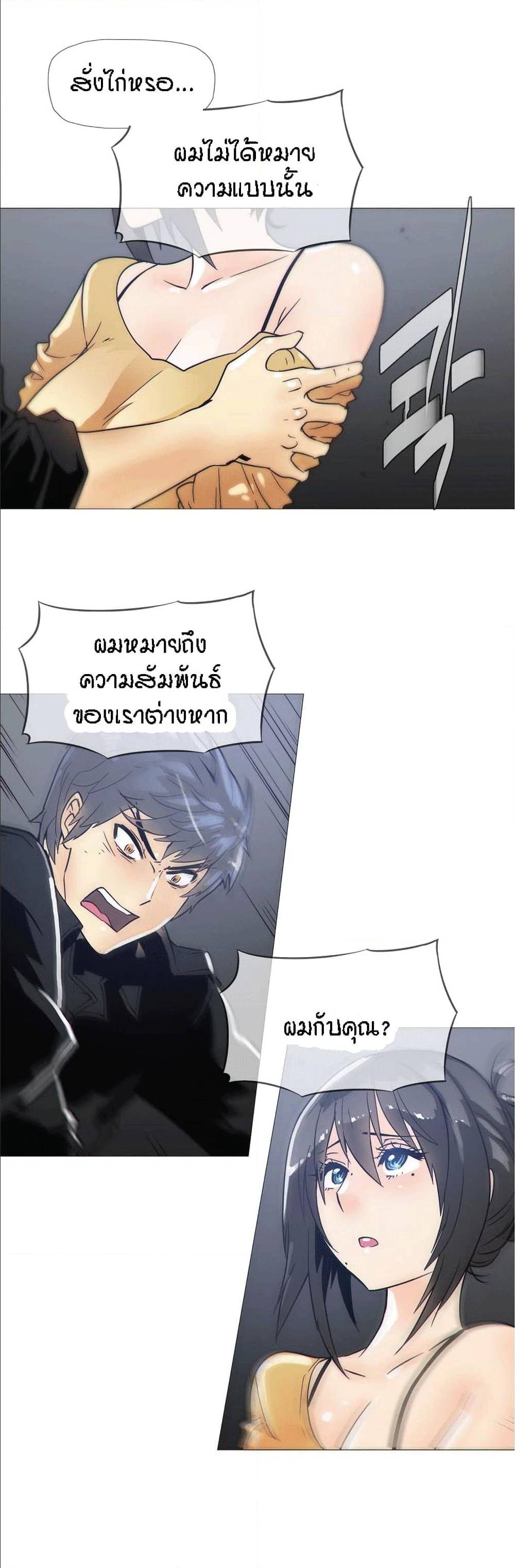 Household Affairs ตอนที่ 16 แปลไทย รูปที่ 13