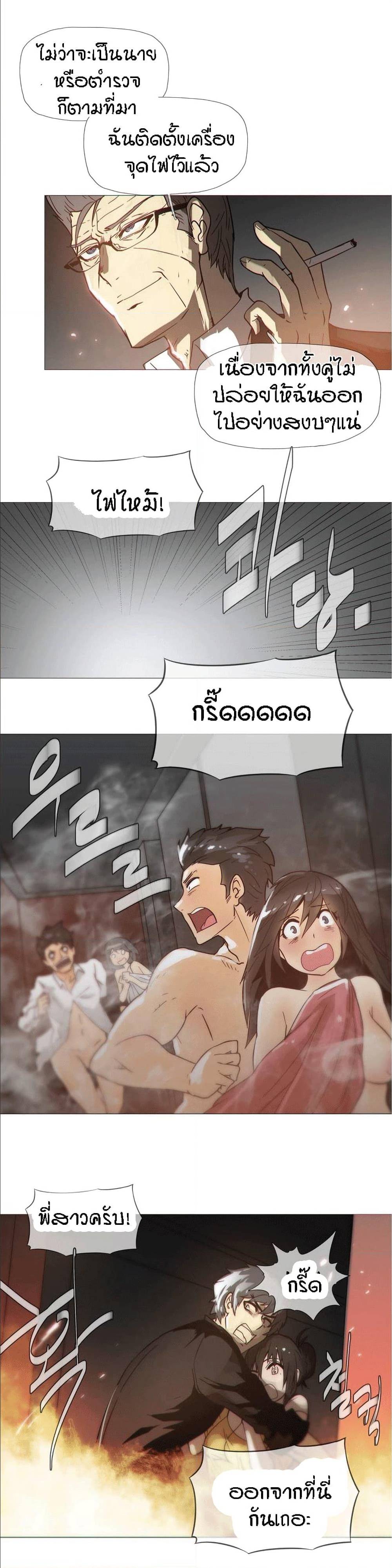 Household Affairs ตอนที่ 16 แปลไทย รูปที่ 17