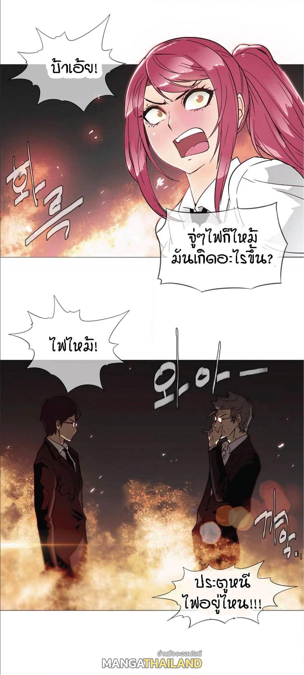 Household Affairs ตอนที่ 16 แปลไทย รูปที่ 18