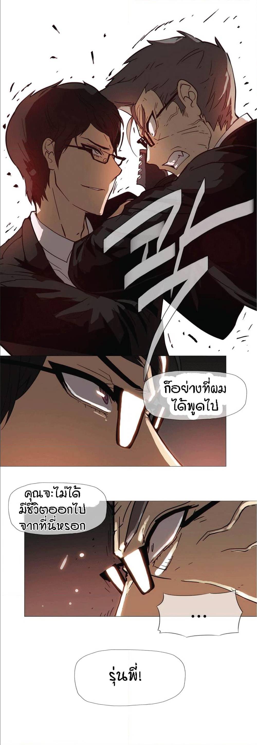 Household Affairs ตอนที่ 16 แปลไทย รูปที่ 23