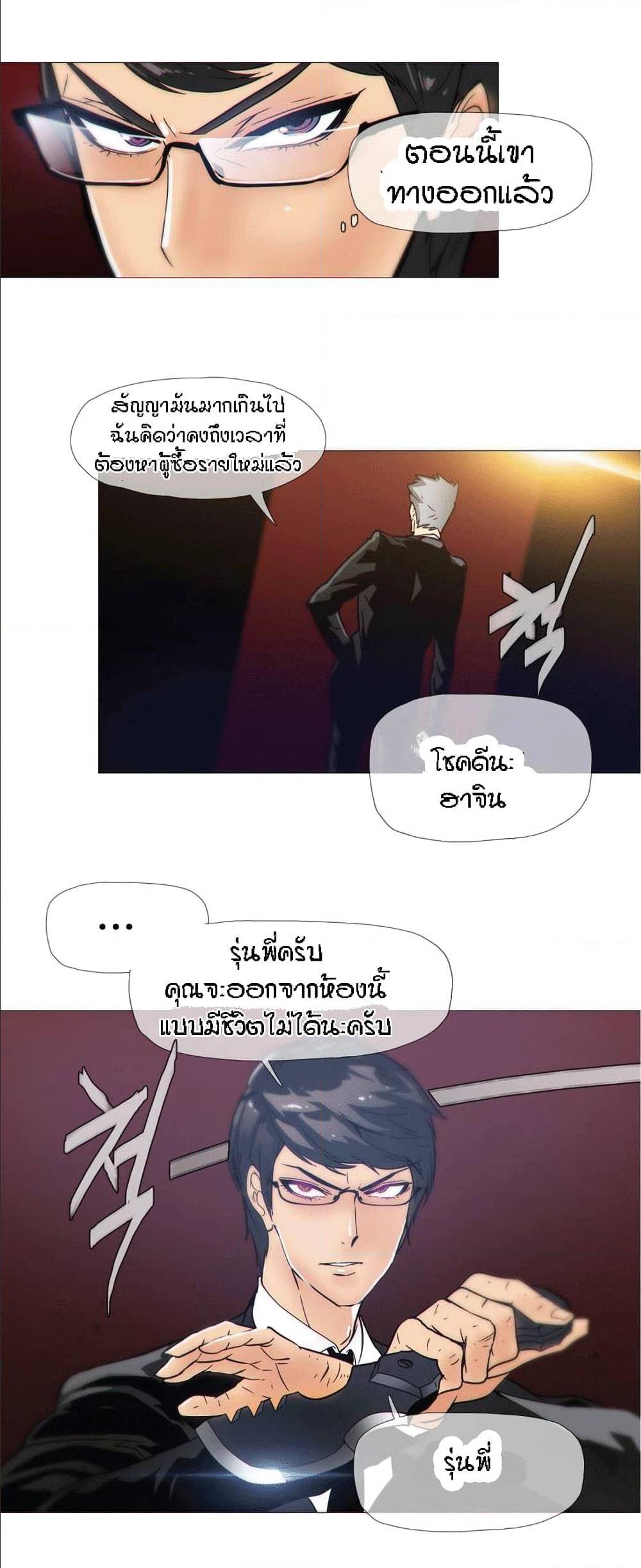 Household Affairs ตอนที่ 16 แปลไทย รูปที่ 8