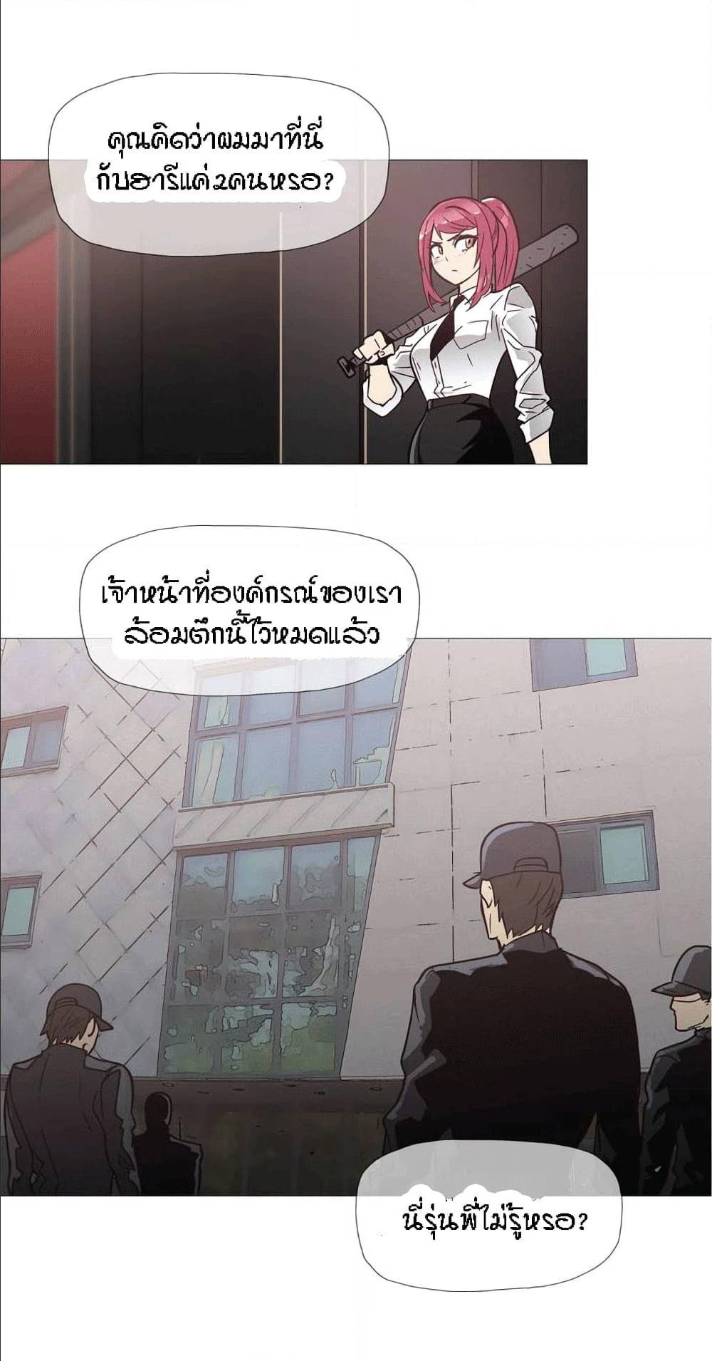 Household Affairs ตอนที่ 16 แปลไทย รูปที่ 9