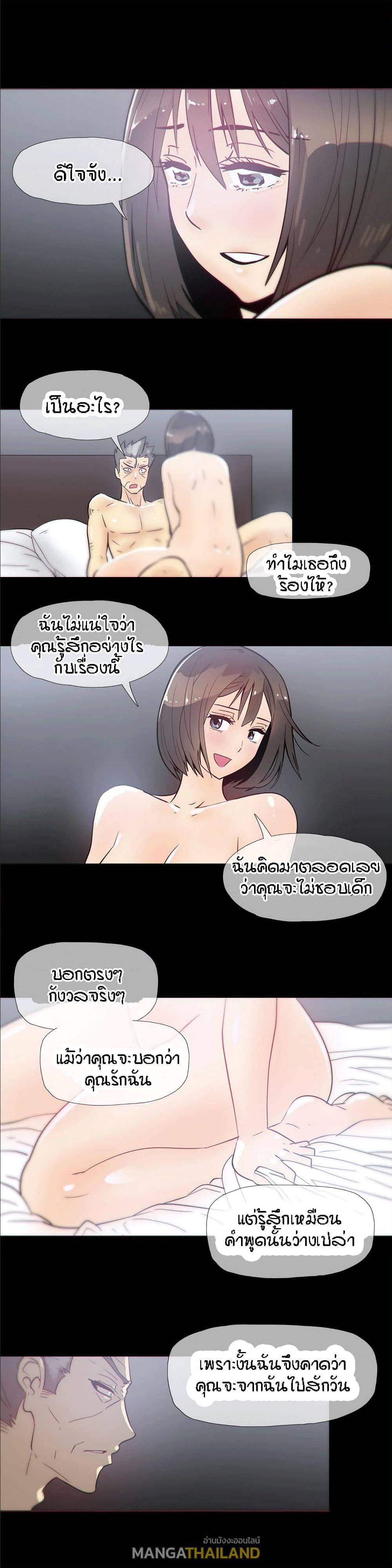 Household Affairs ตอนที่ 17 แปลไทย รูปที่ 14