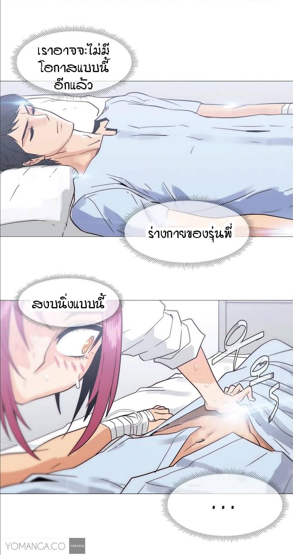 Household Affairs ตอนที่ 18 แปลไทย รูปที่ 15