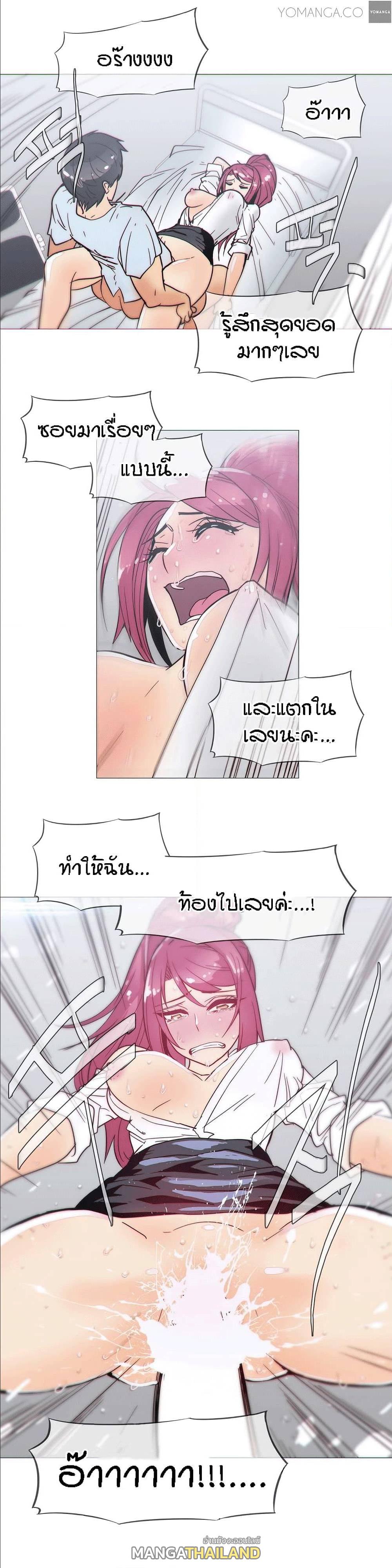 Household Affairs ตอนที่ 19 แปลไทย รูปที่ 10