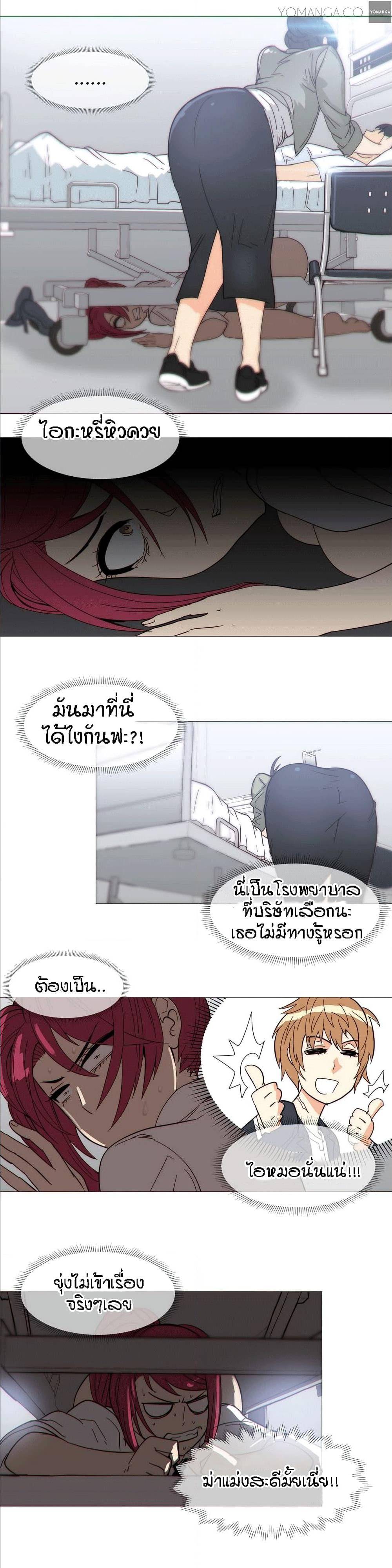 Household Affairs ตอนที่ 19 แปลไทย รูปที่ 17