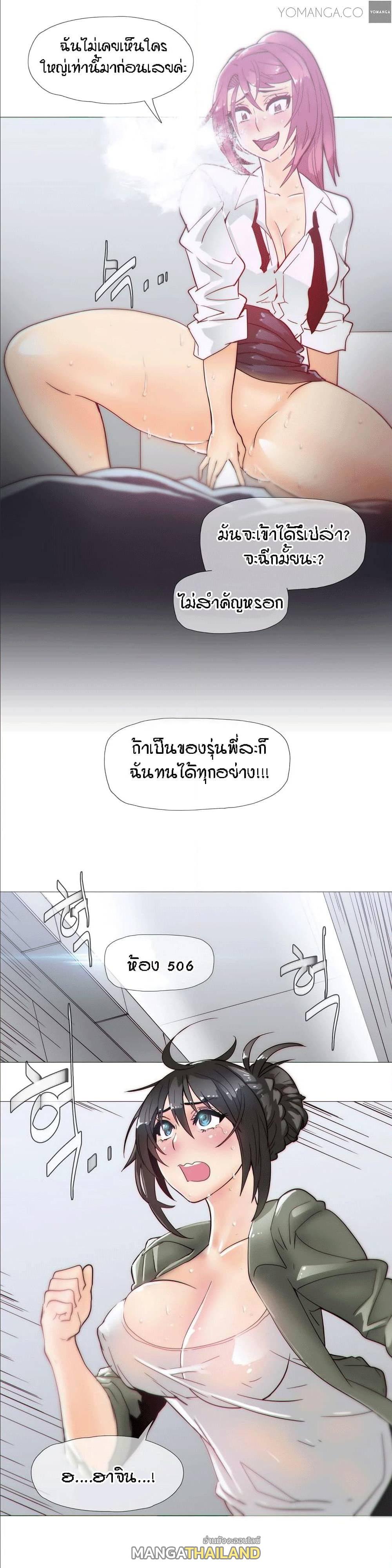 Household Affairs ตอนที่ 19 แปลไทย รูปที่ 2