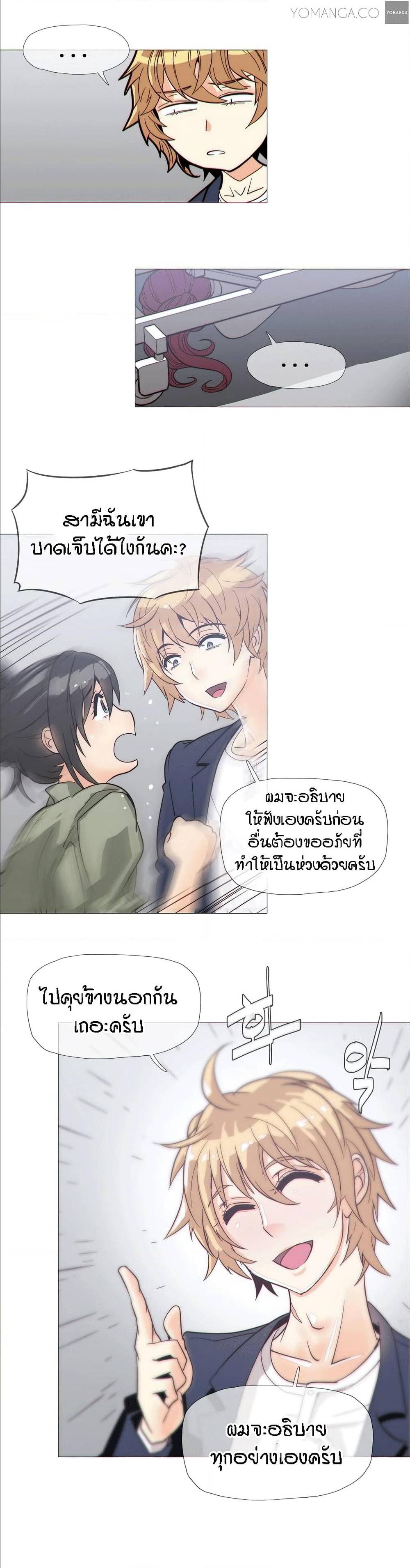 Household Affairs ตอนที่ 19 แปลไทย รูปที่ 20