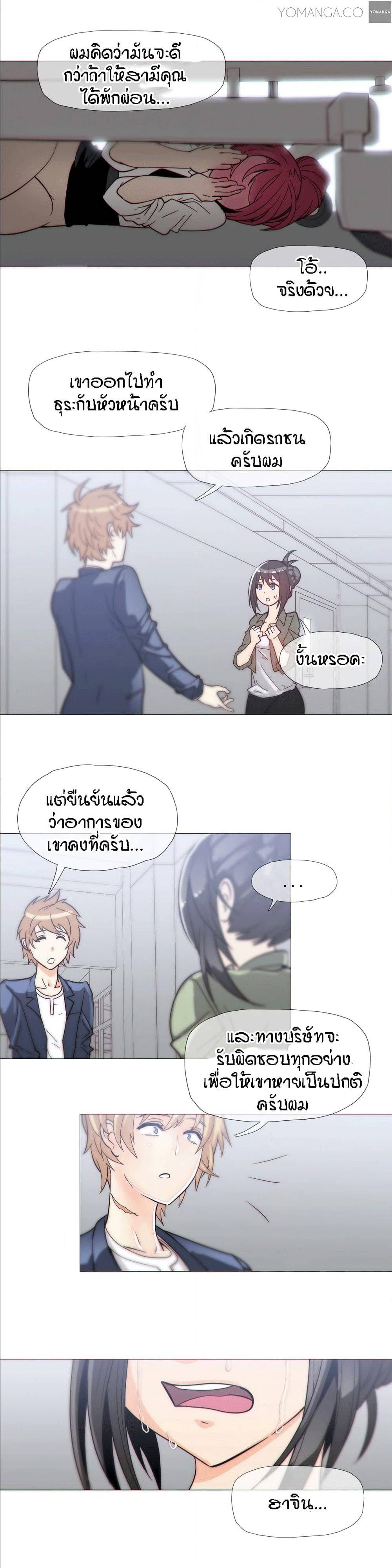 Household Affairs ตอนที่ 19 แปลไทย รูปที่ 21