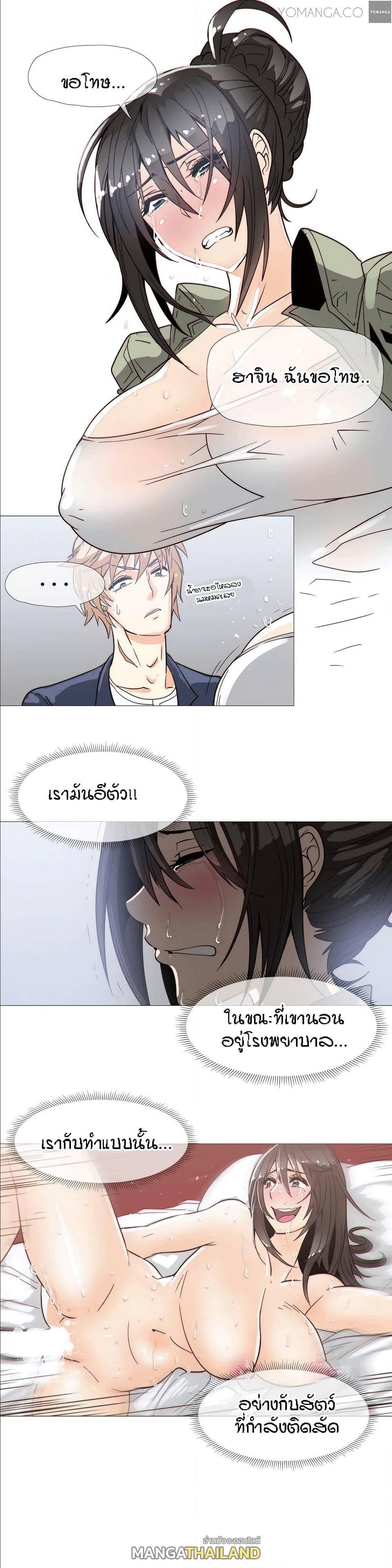 Household Affairs ตอนที่ 19 แปลไทย รูปที่ 22