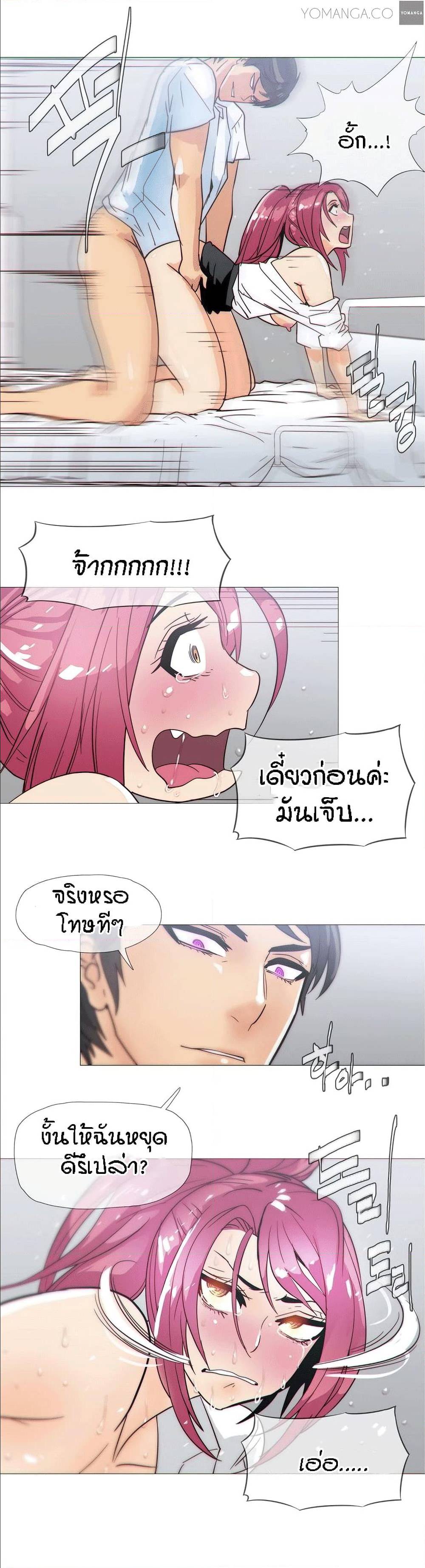 Household Affairs ตอนที่ 19 แปลไทย รูปที่ 8