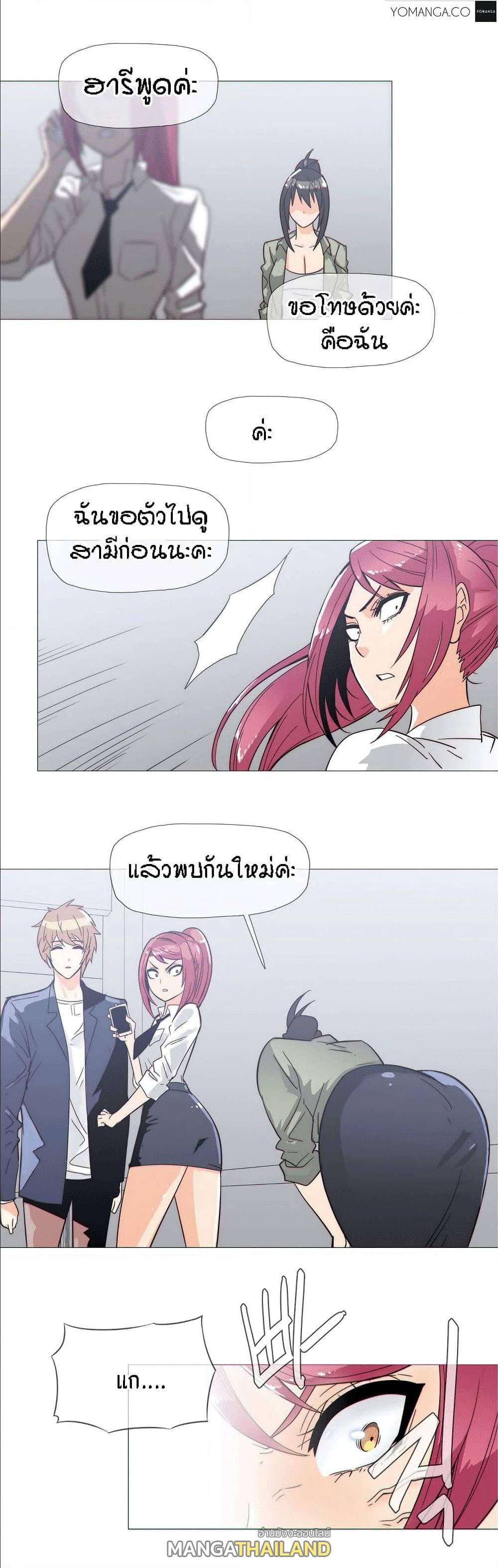 Household Affairs ตอนที่ 20 แปลไทย รูปที่ 10